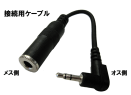 PM660W�ڑ��p�P�[�u��