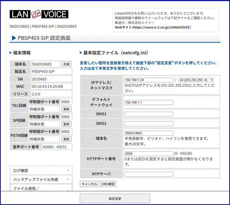 設定画面