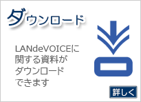 ダウンロード