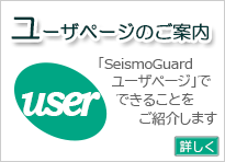 ユーザページのご案内
